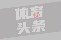 篮网完成巴夫金交易后阵容达19人，薪资空间1160万美元面临裁员压力
